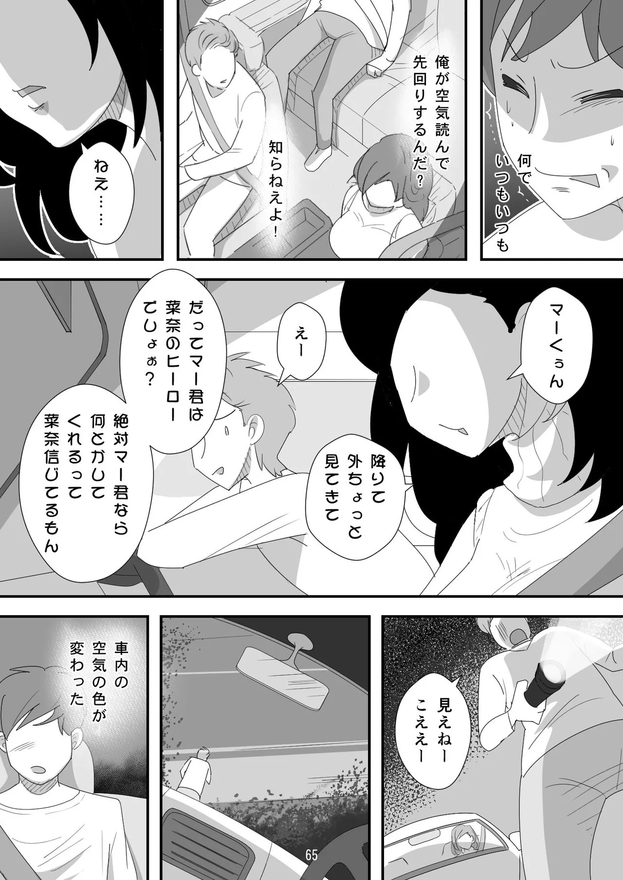 Page 65