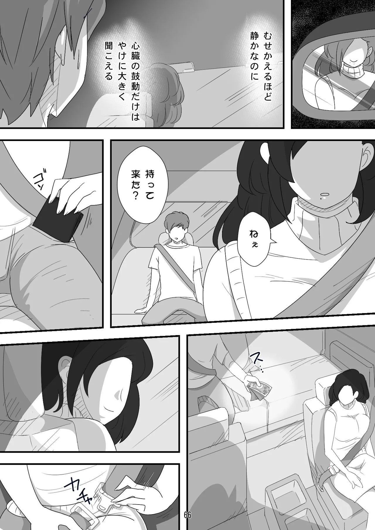Page 66