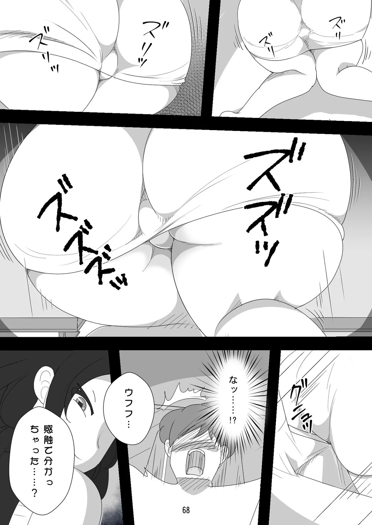 Page 68