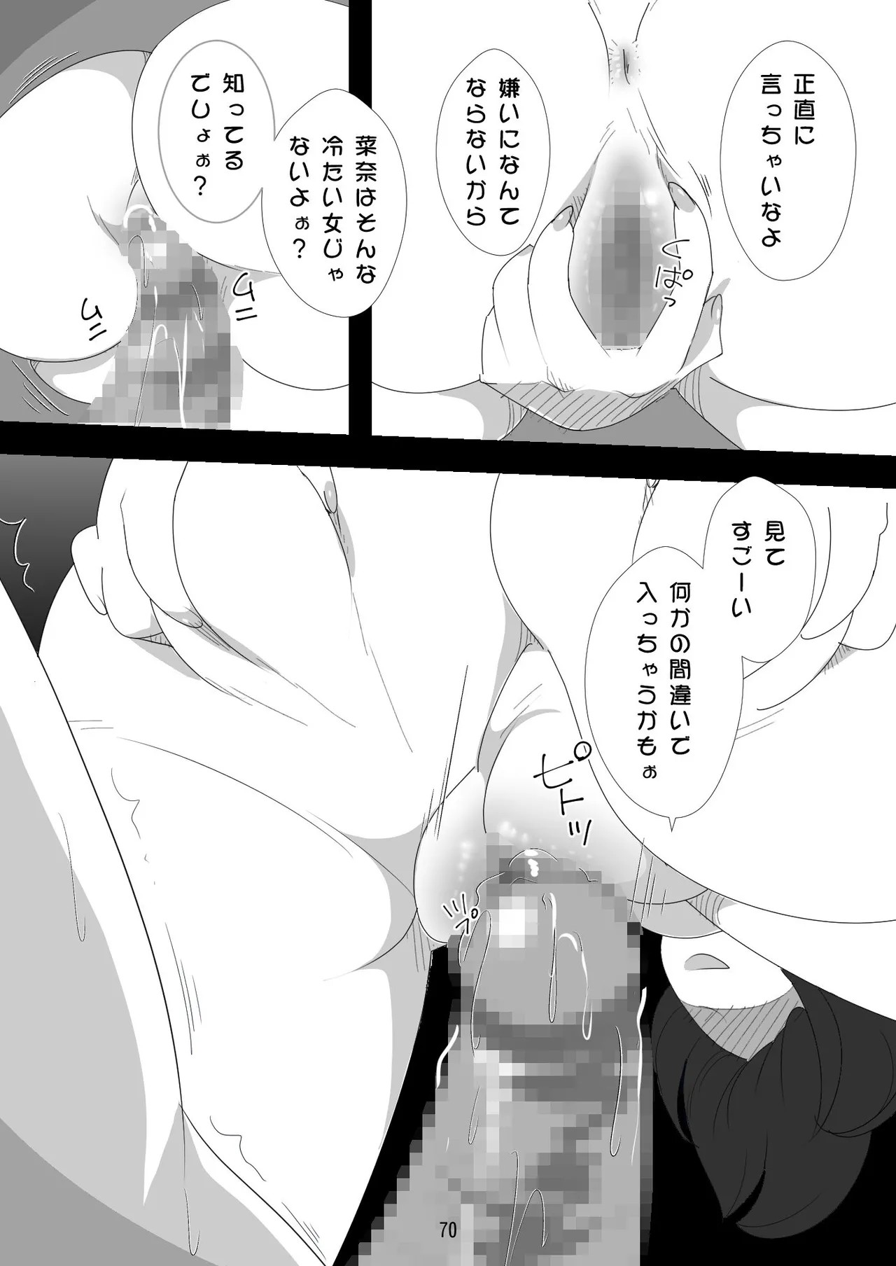 Page 70