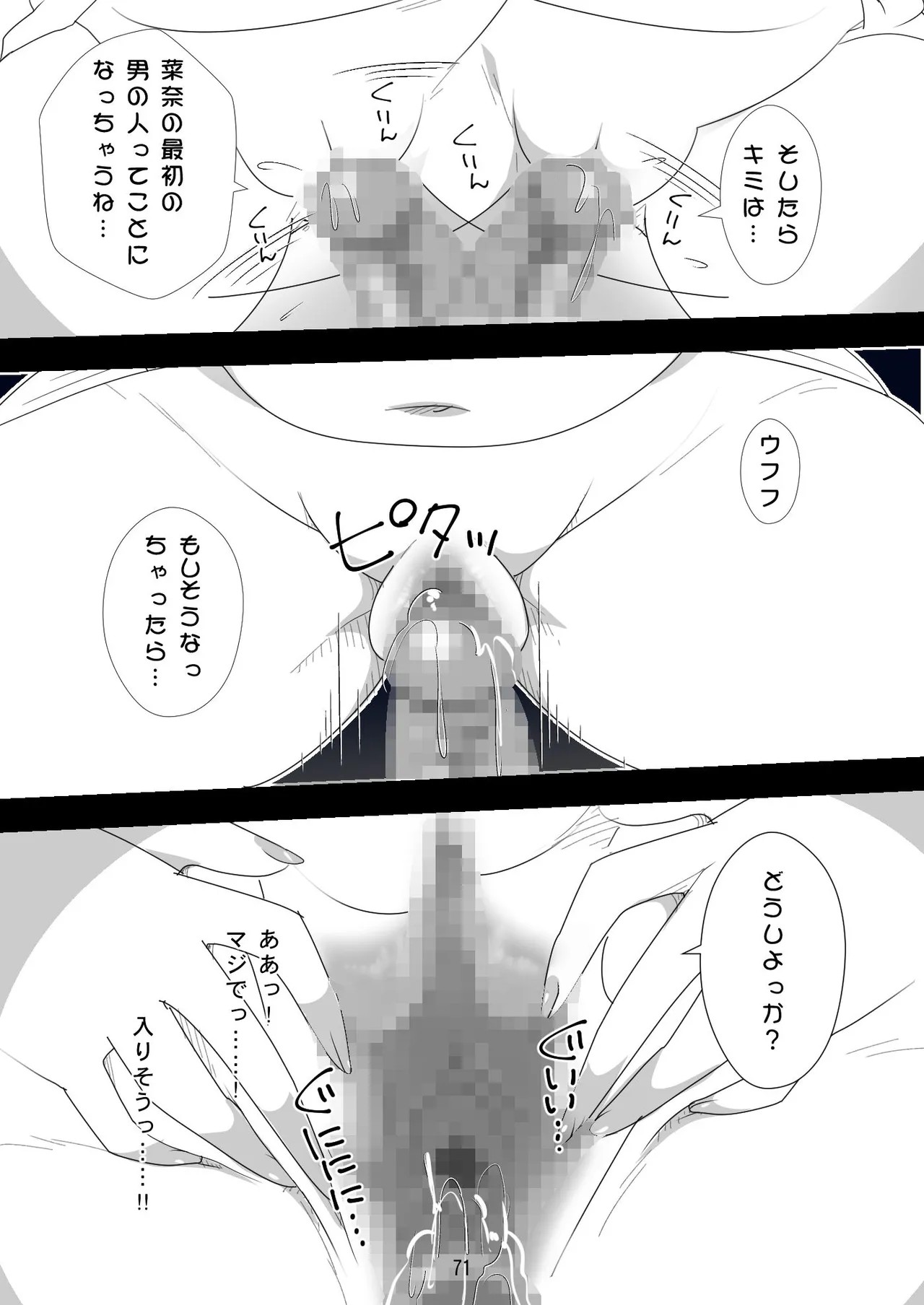 Page 71