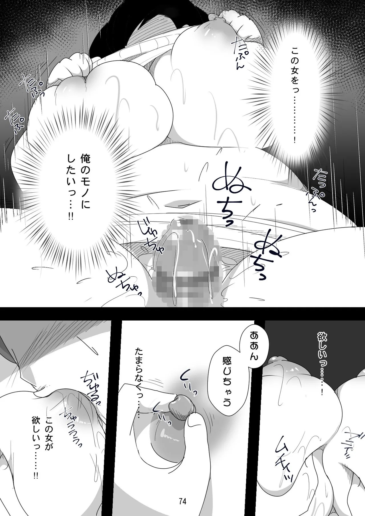 Page 74