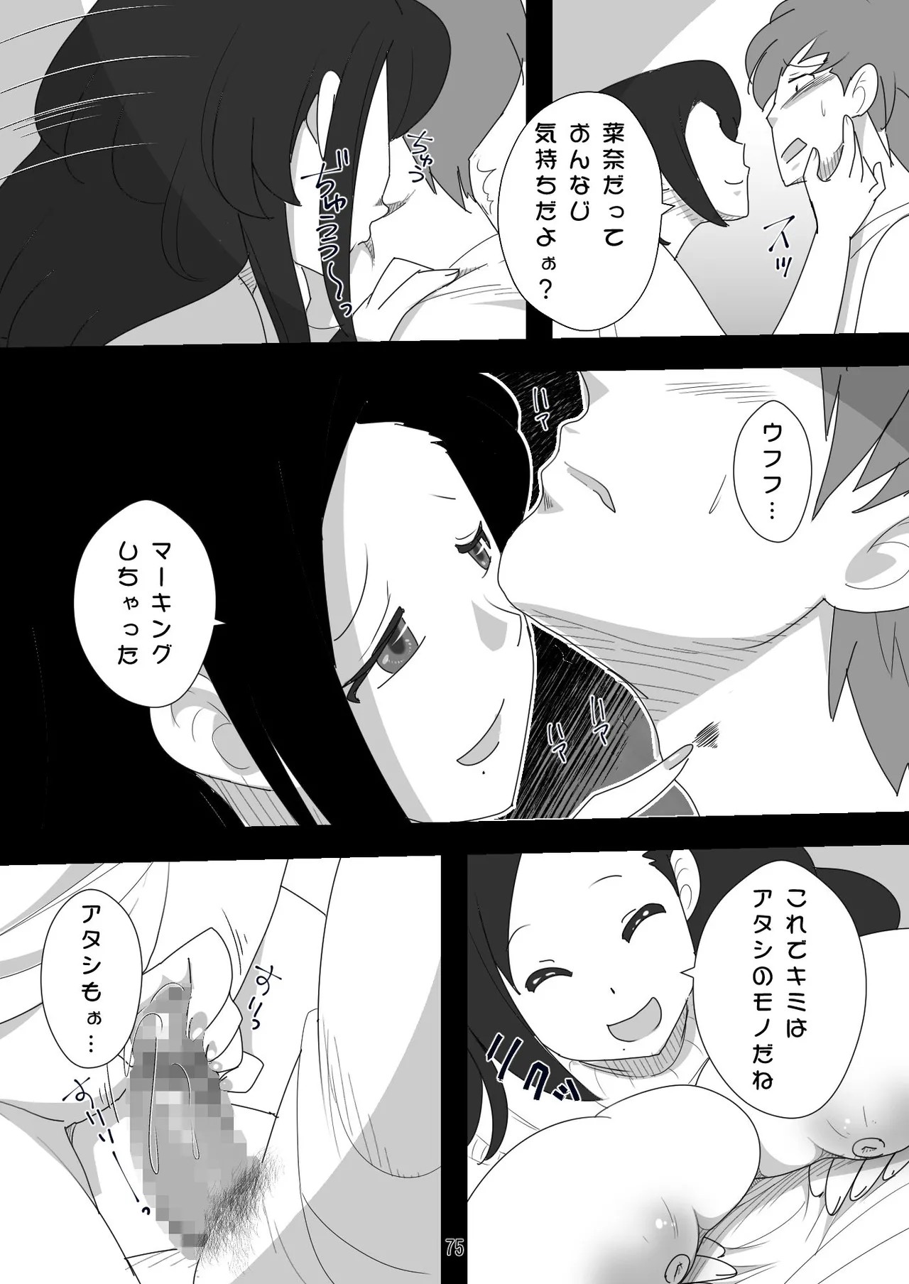 Page 75