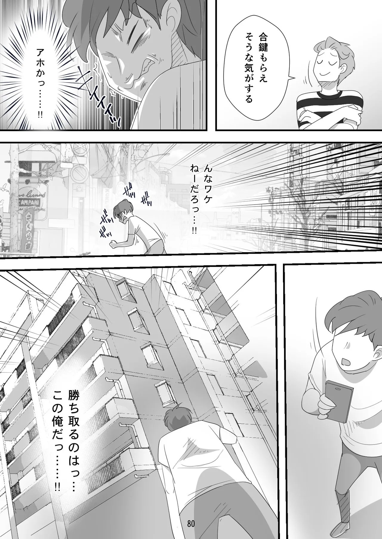 Page 80