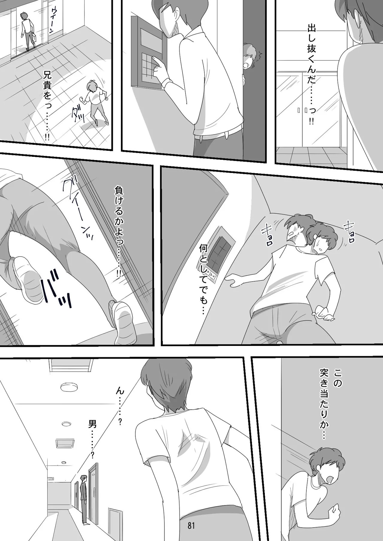 Page 81