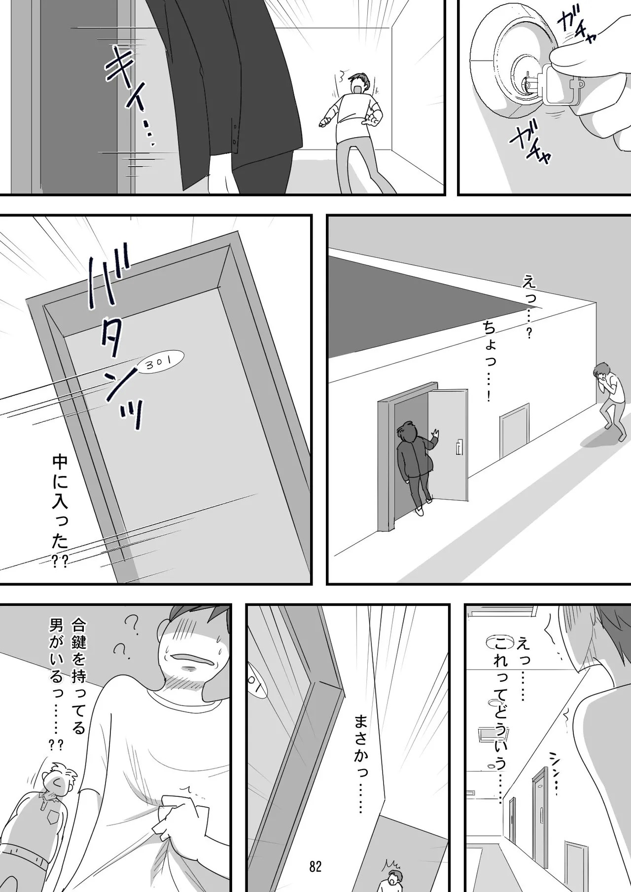 Page 82