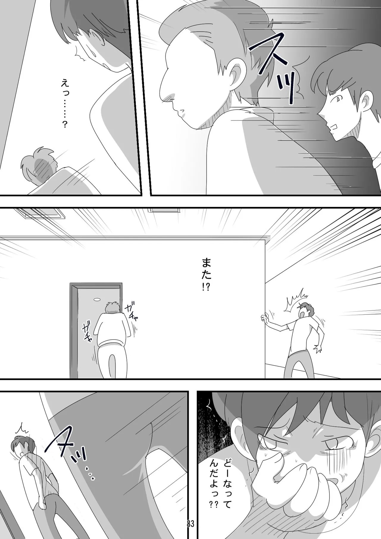 Page 83