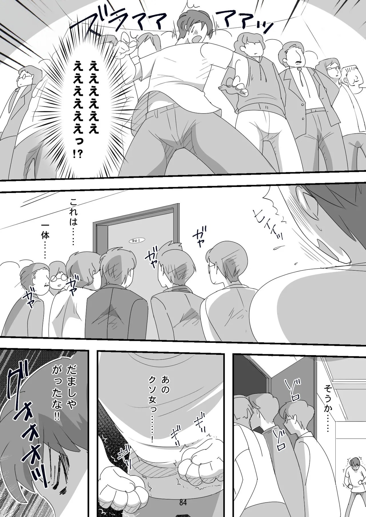 Page 84