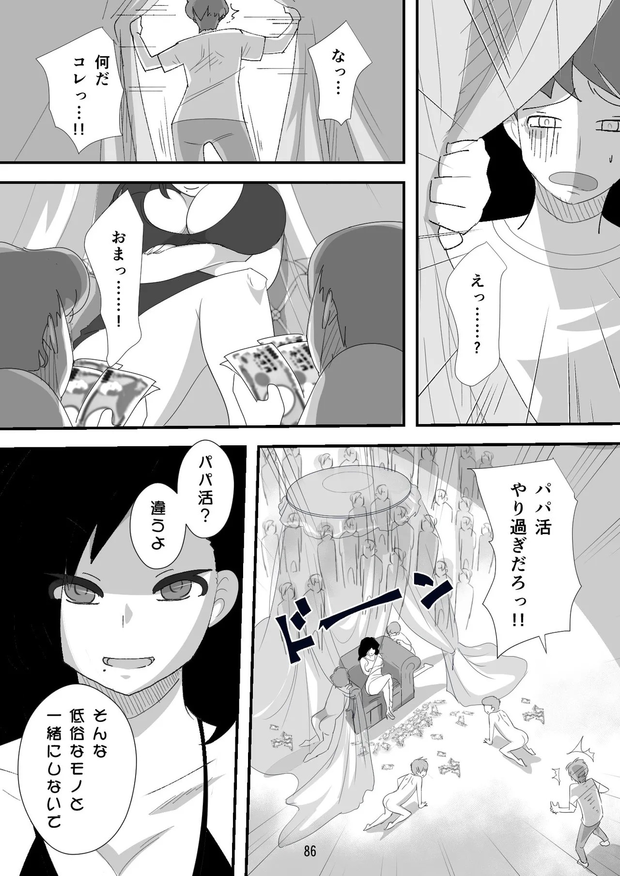 Page 86