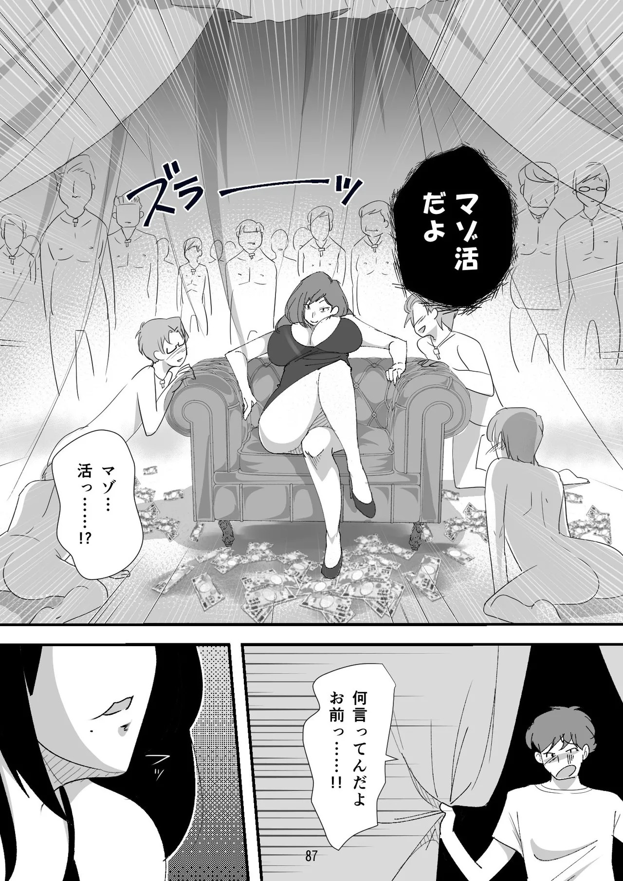 Page 87