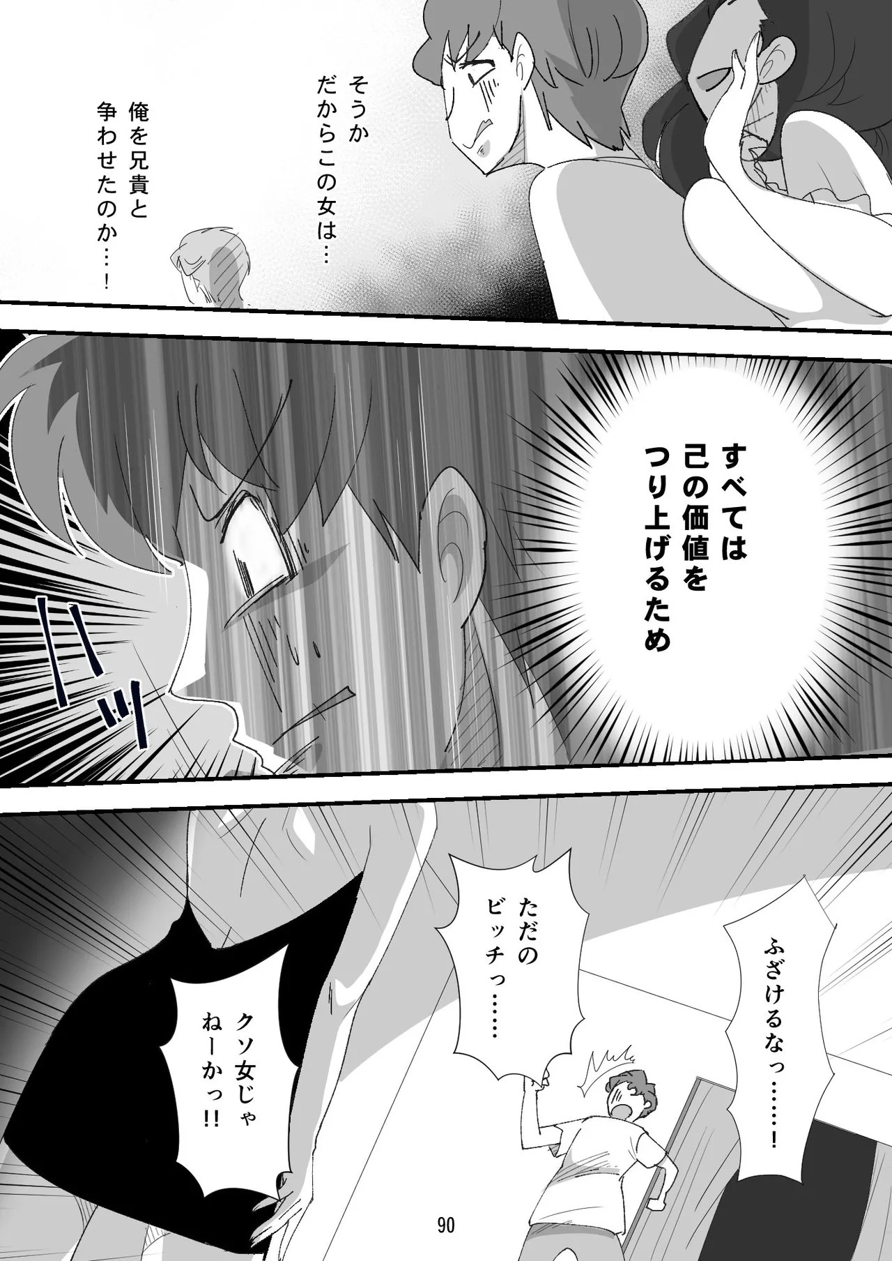 Page 90
