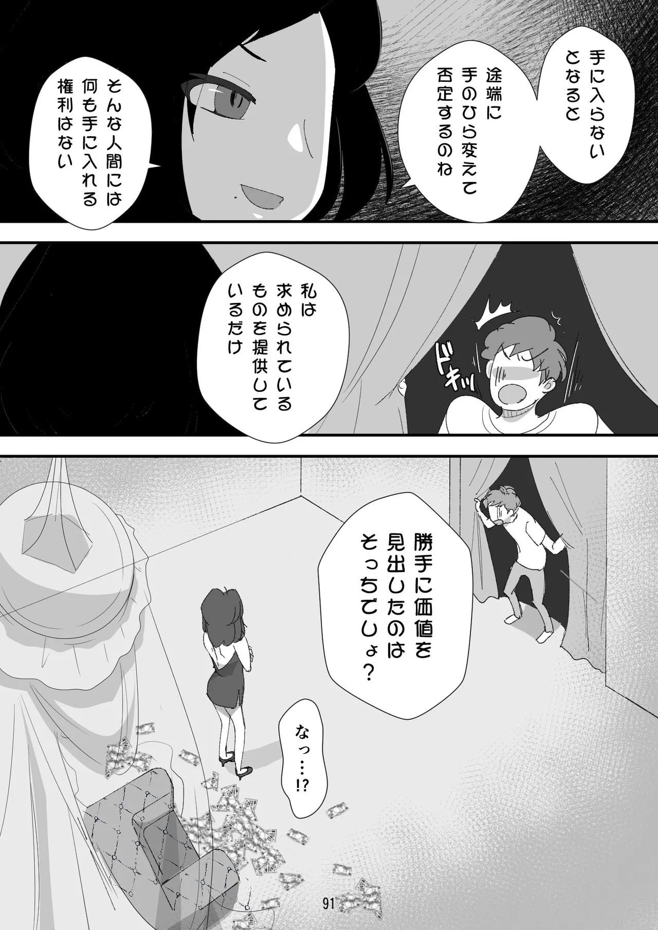 Page 91
