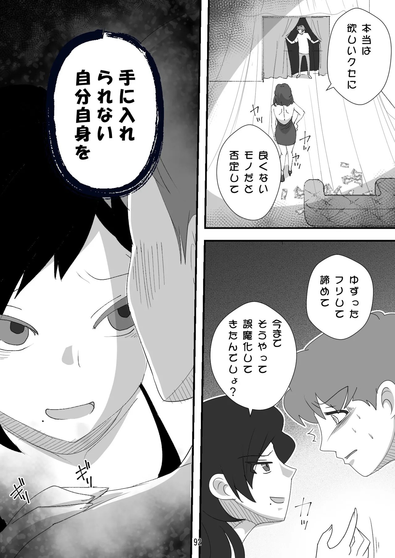 Page 92