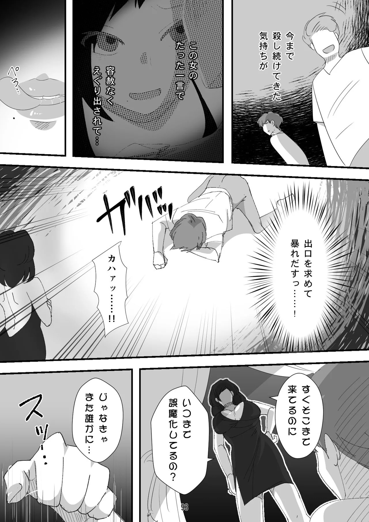 Page 93
