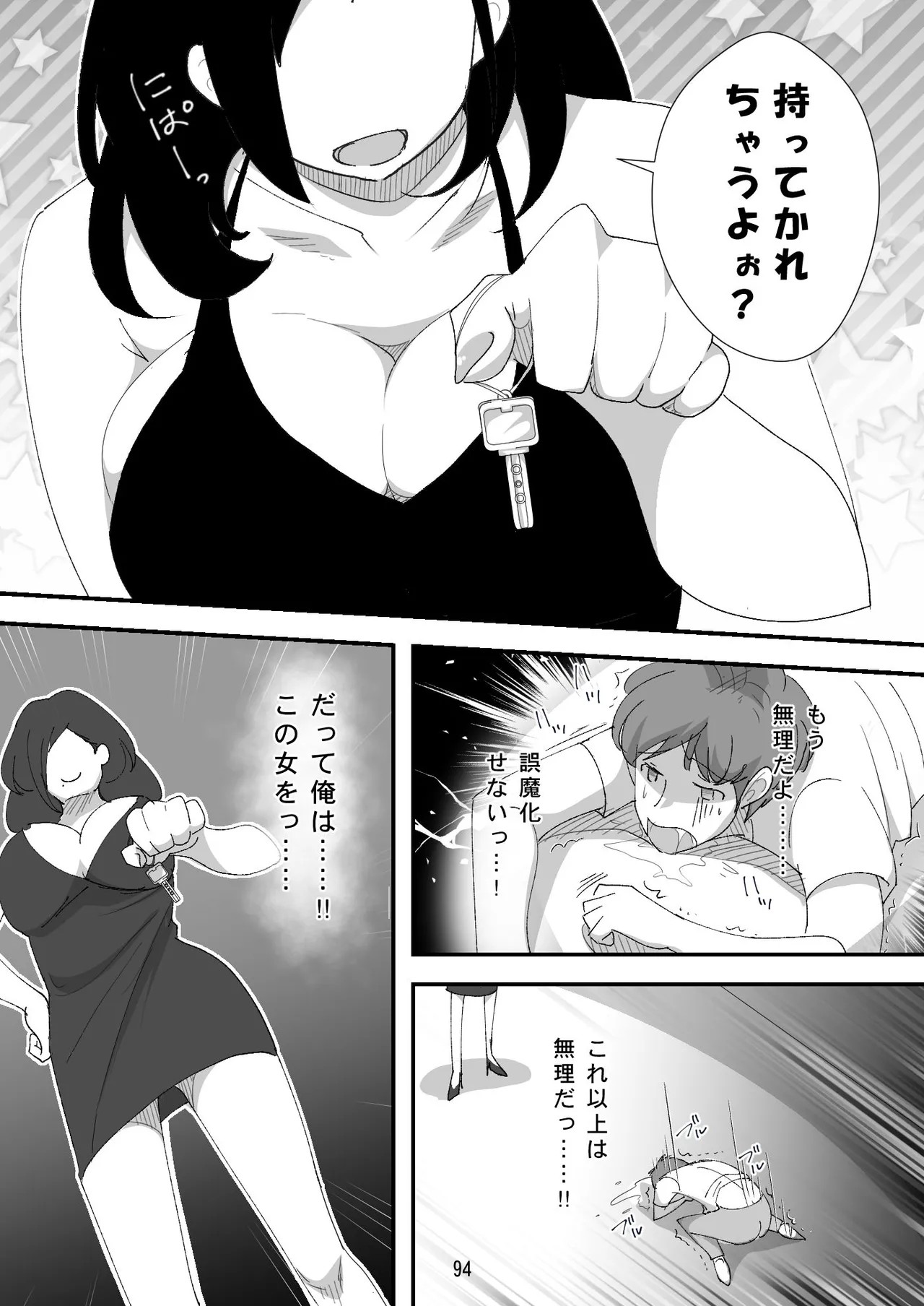 Page 94