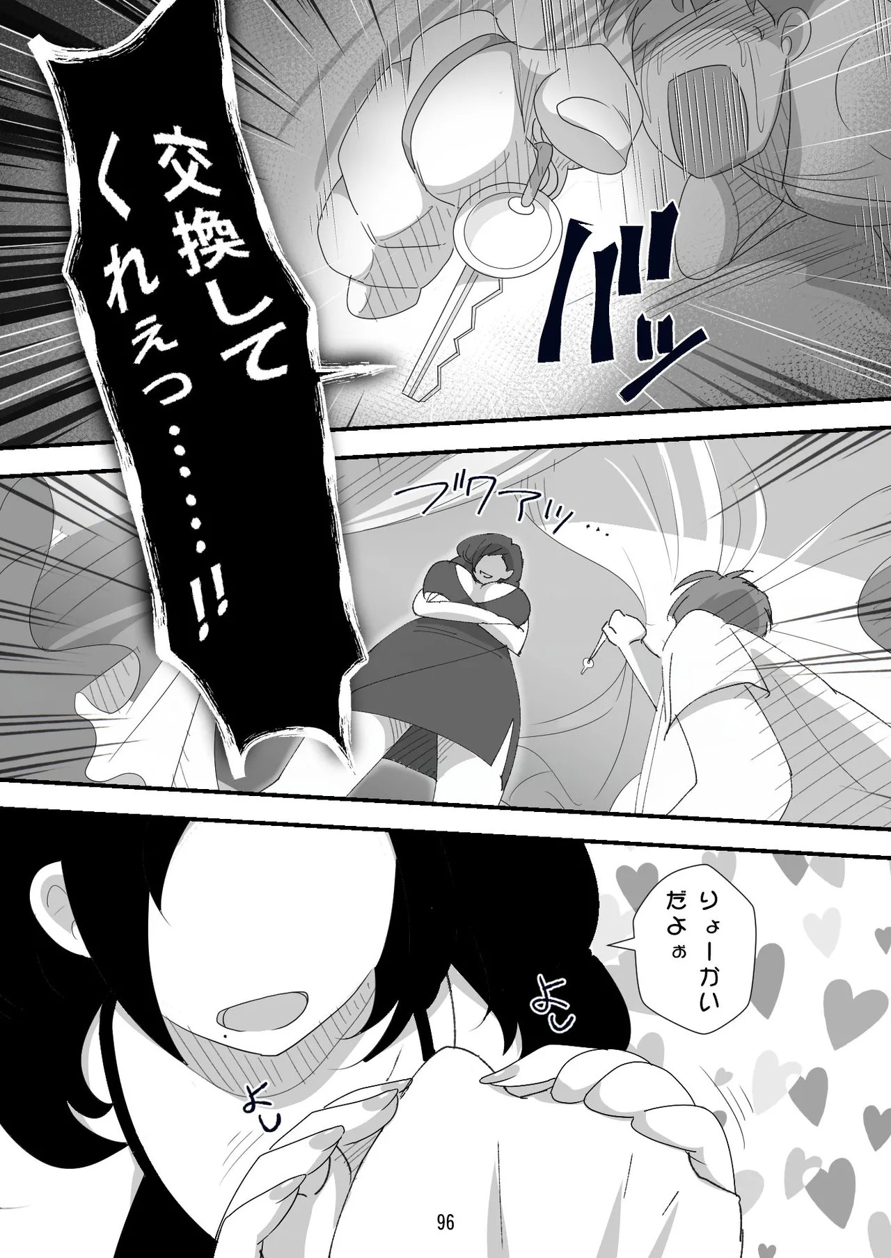 Page 96