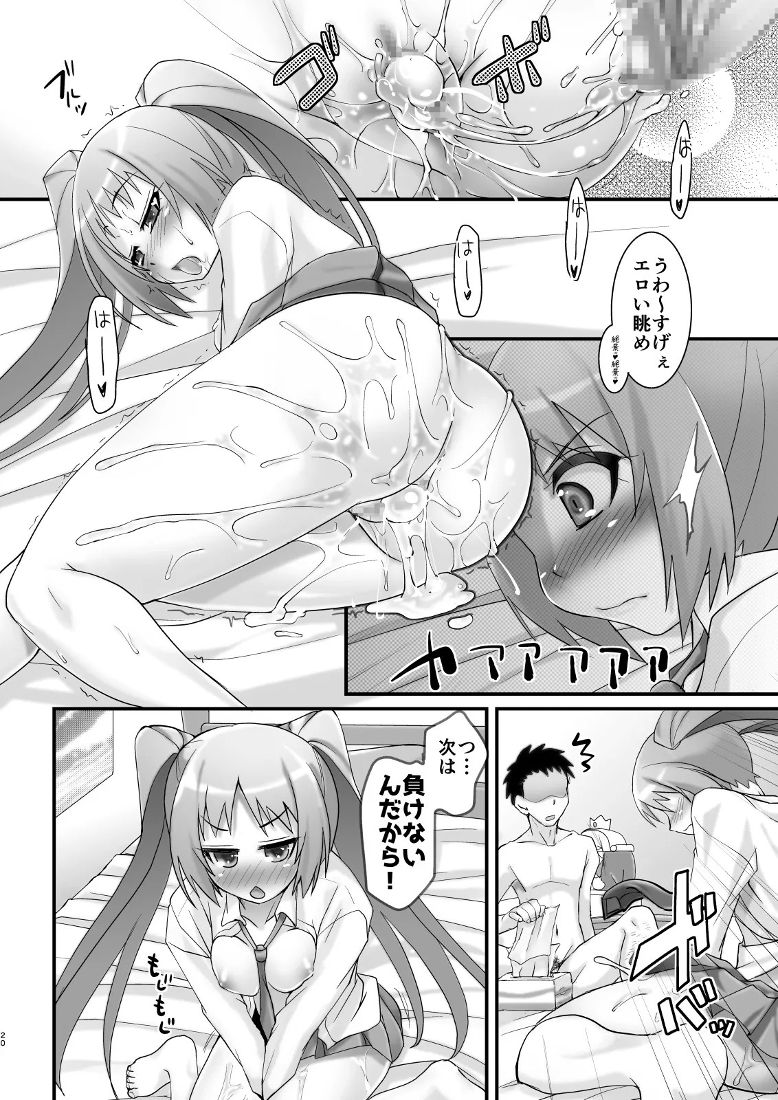 Page 20
