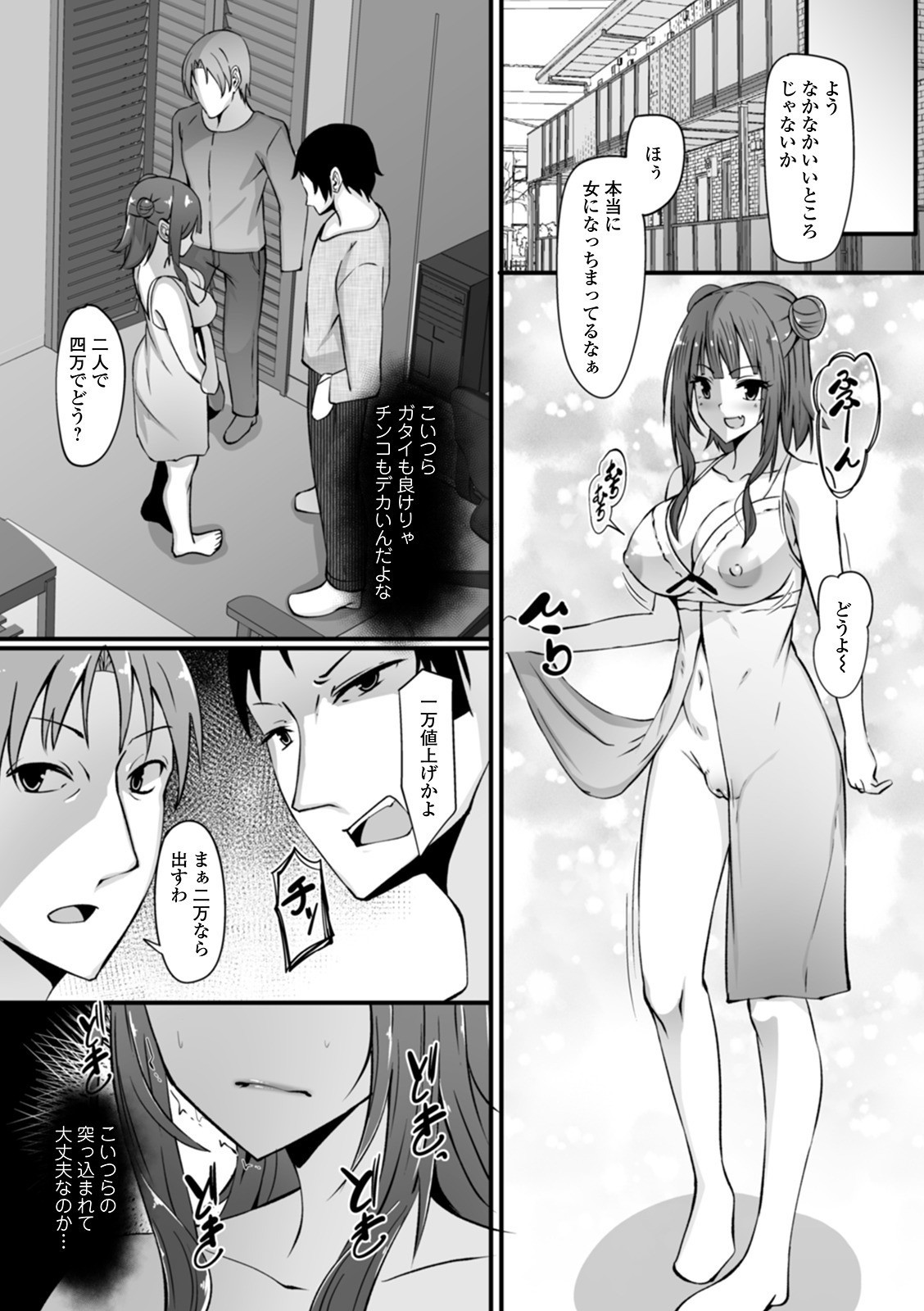 Page 105