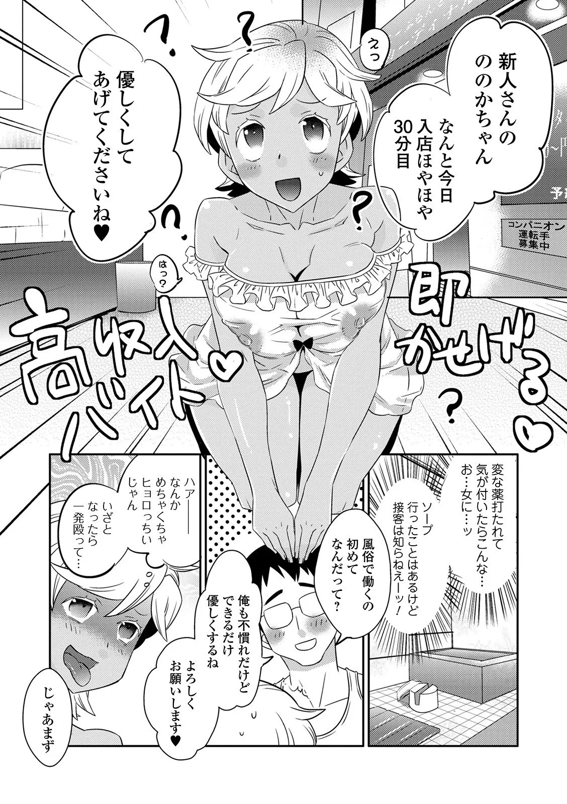 Page 86