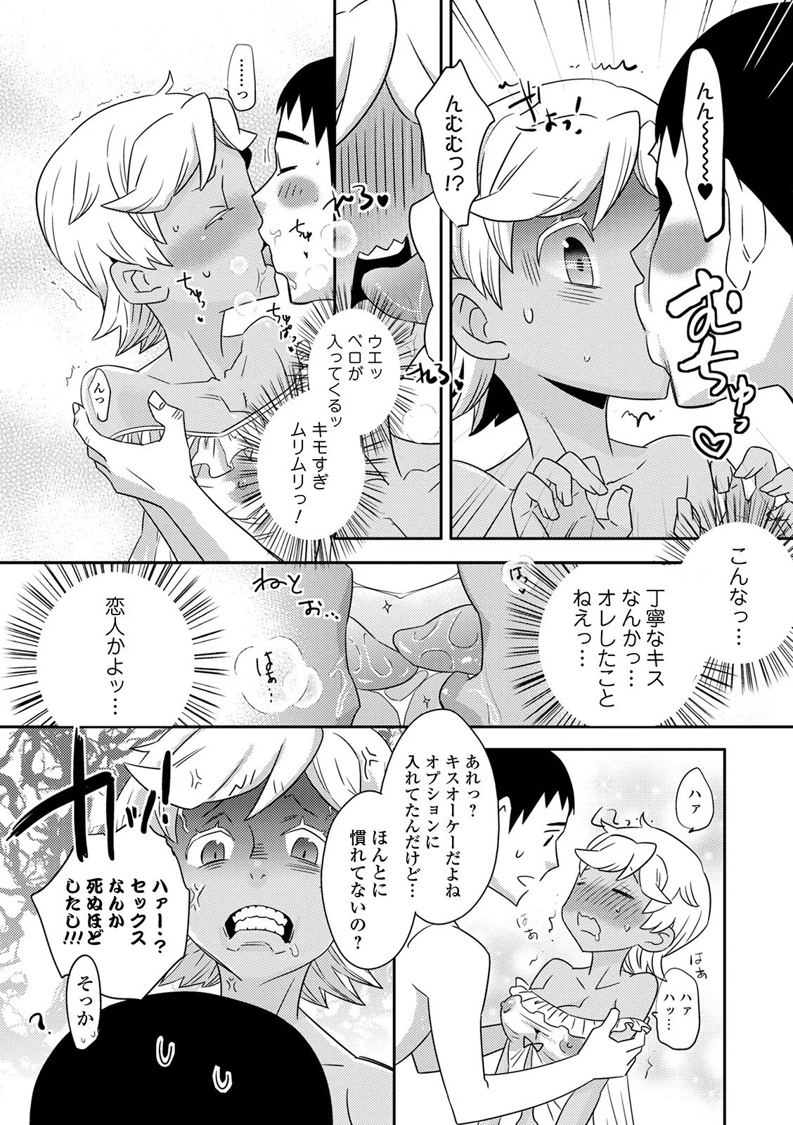 Page 87