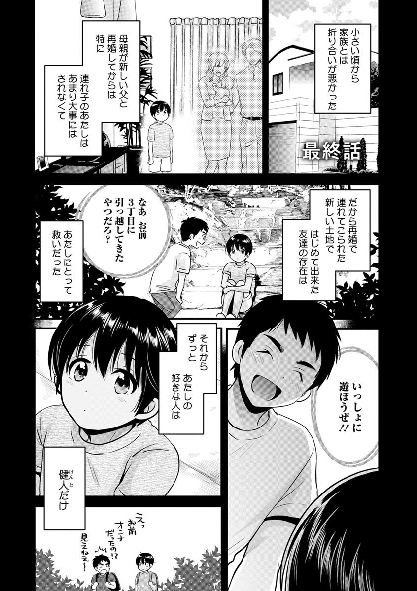 Page 155