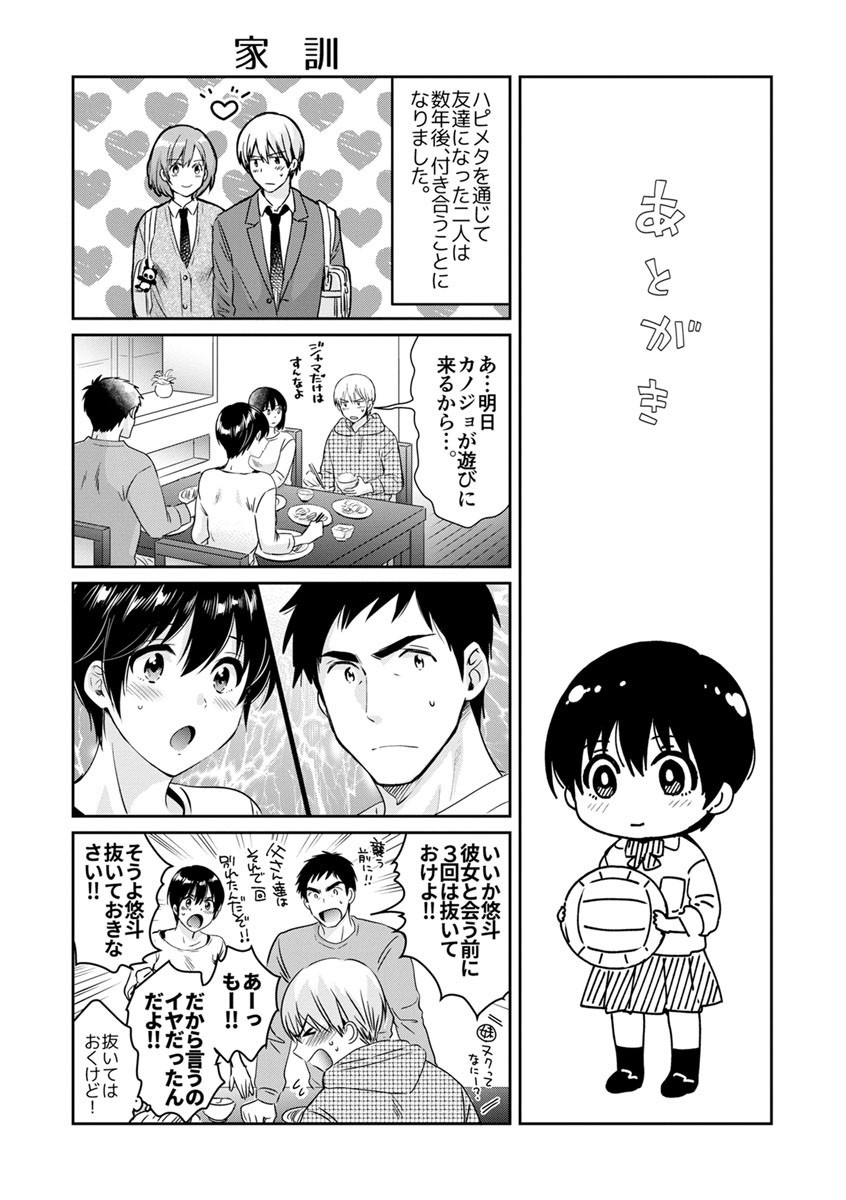 Page 192