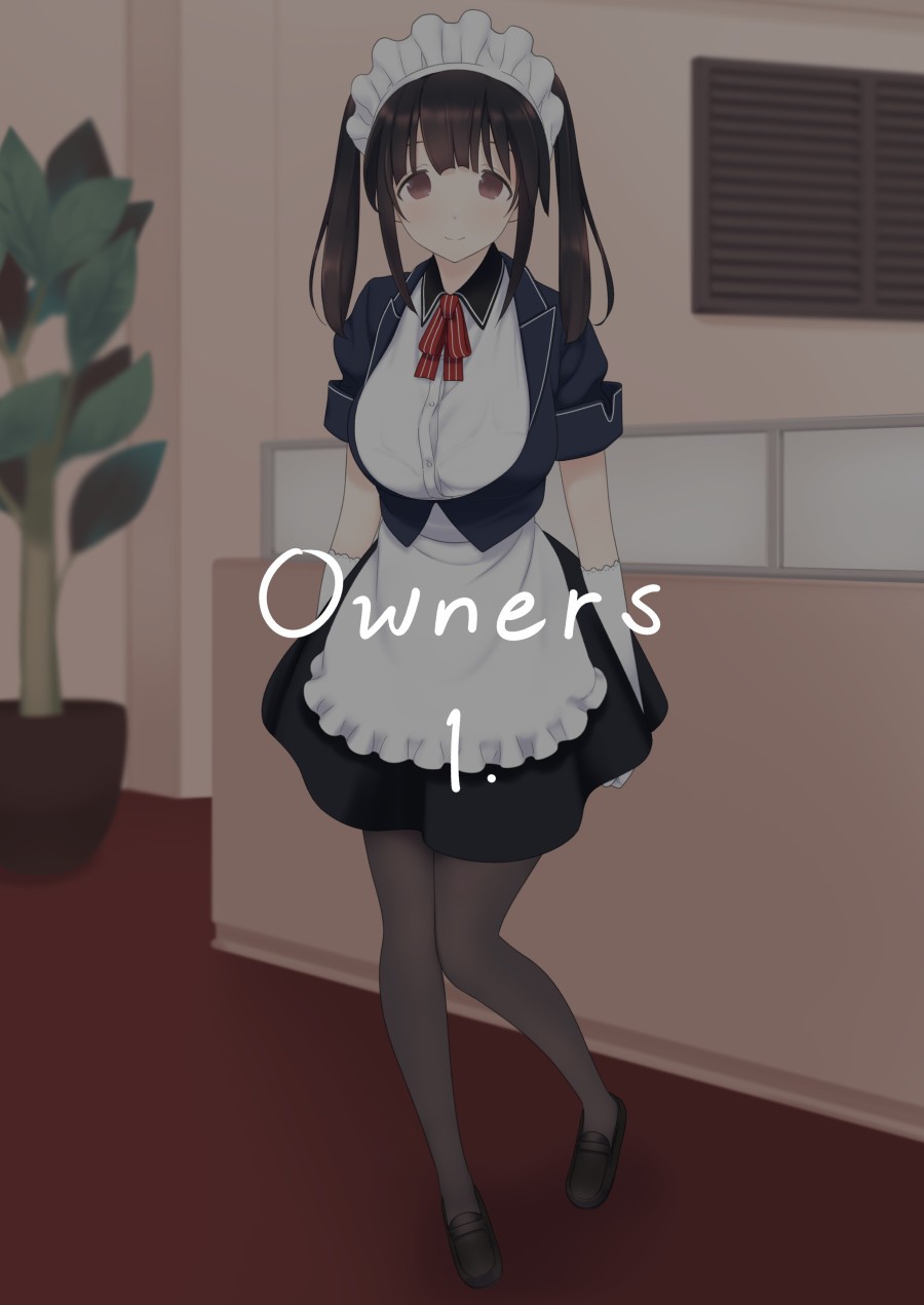 オーナーズ