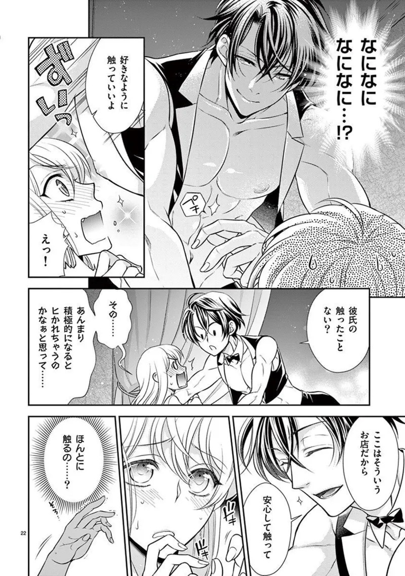 Page 23