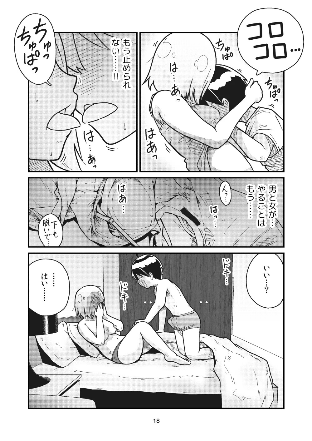 Page 16