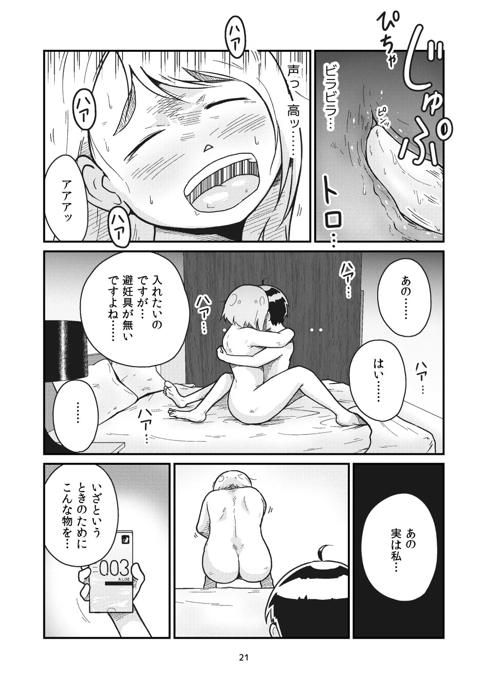 Page 19
