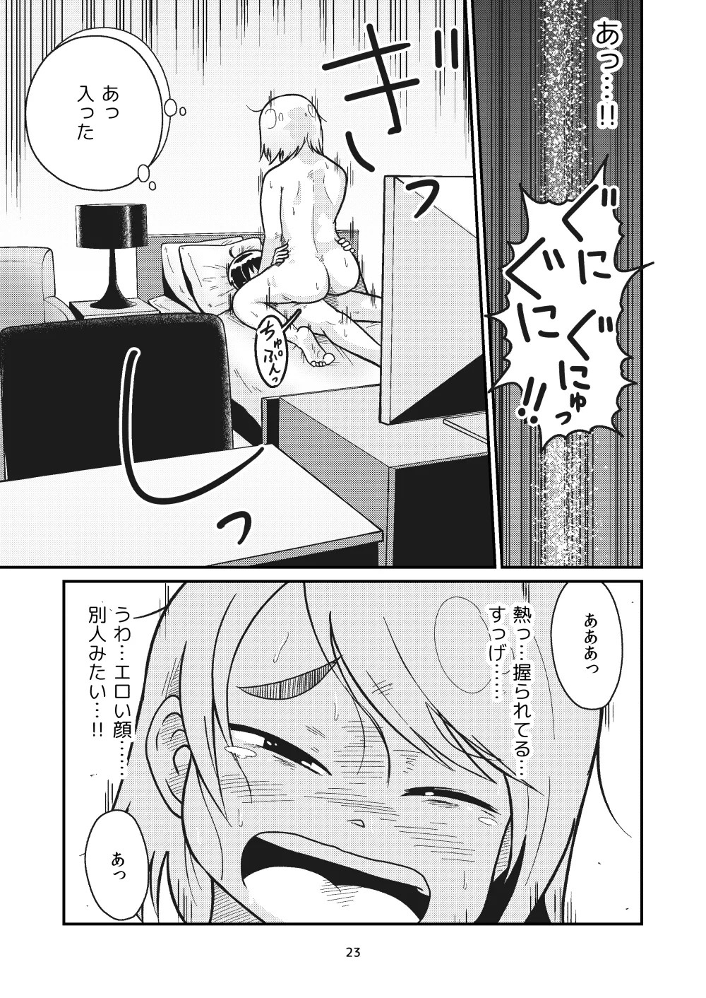 Page 21