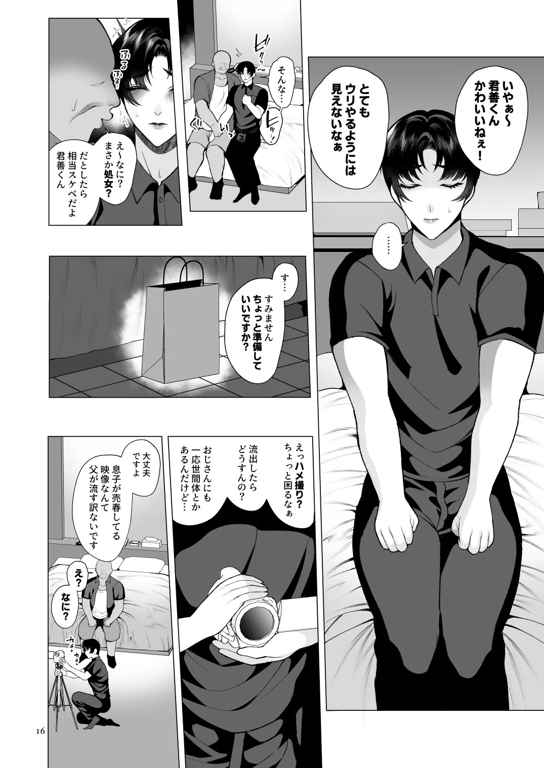 Page 15