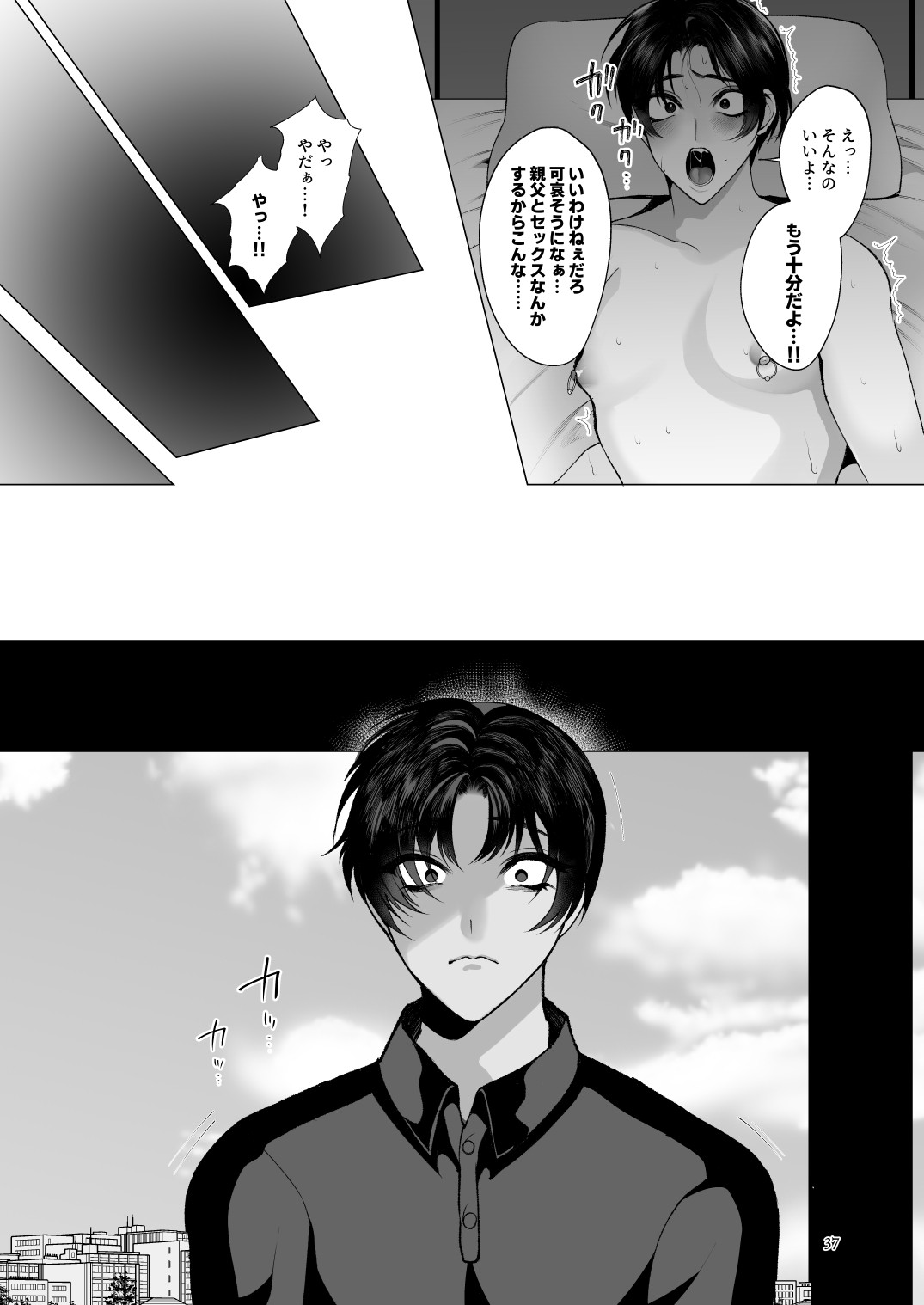 Page 36