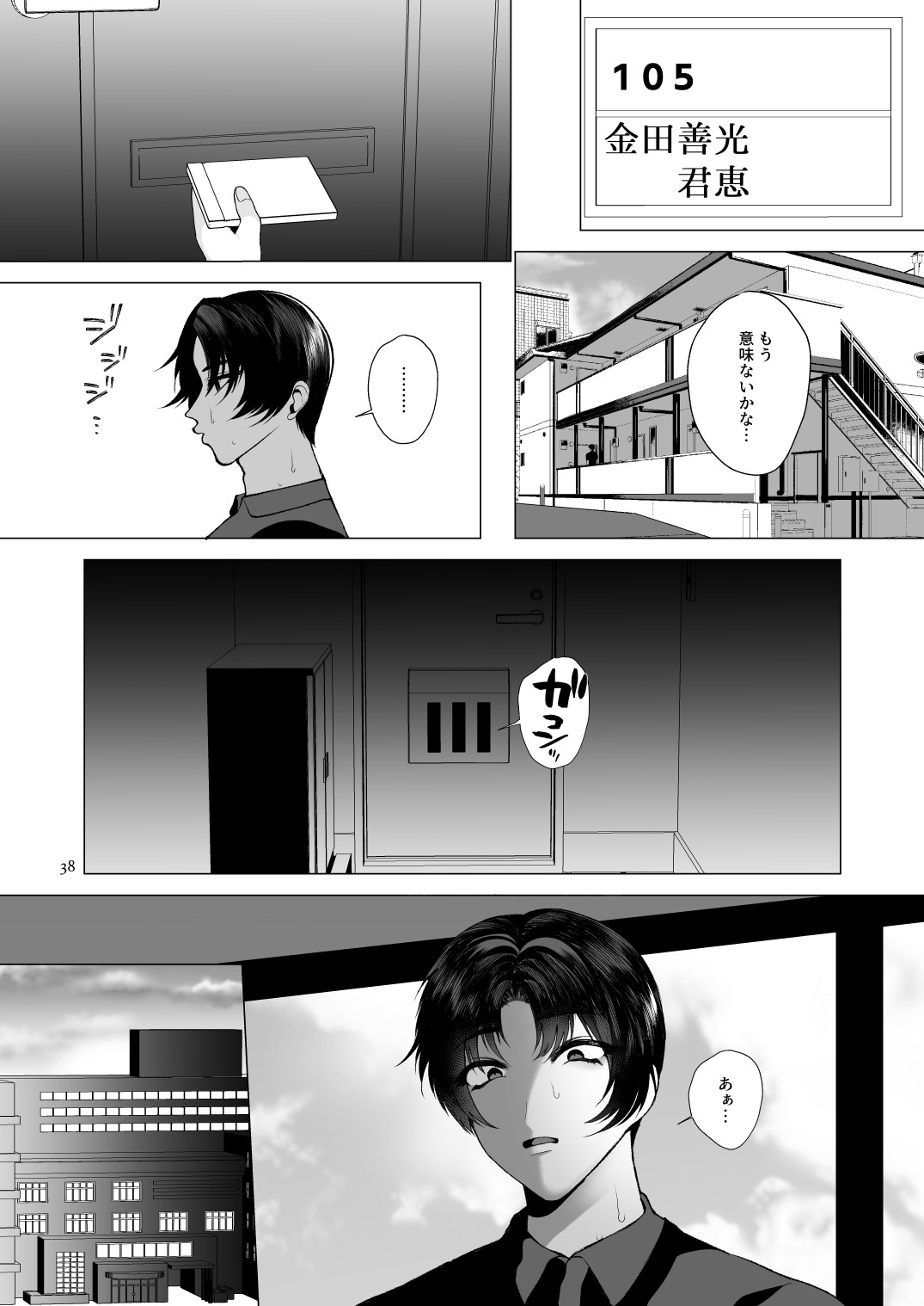 Page 37