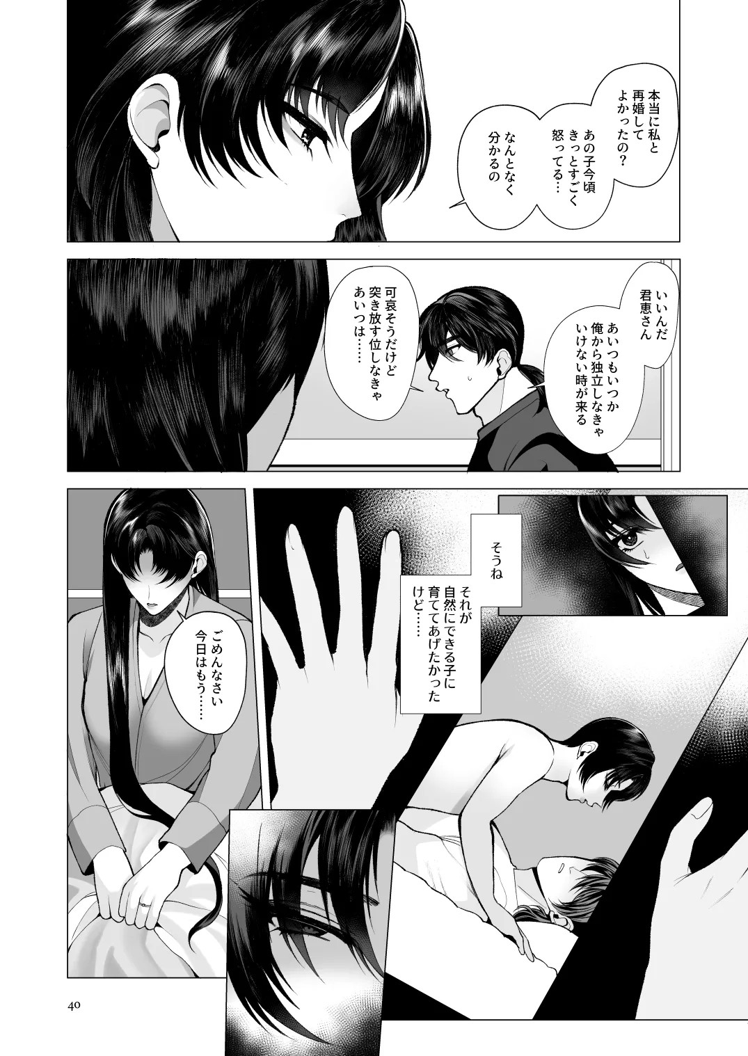 Page 39