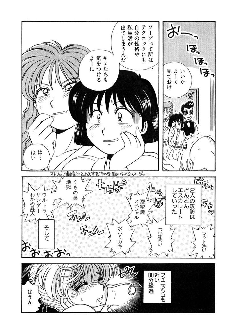 Page 191