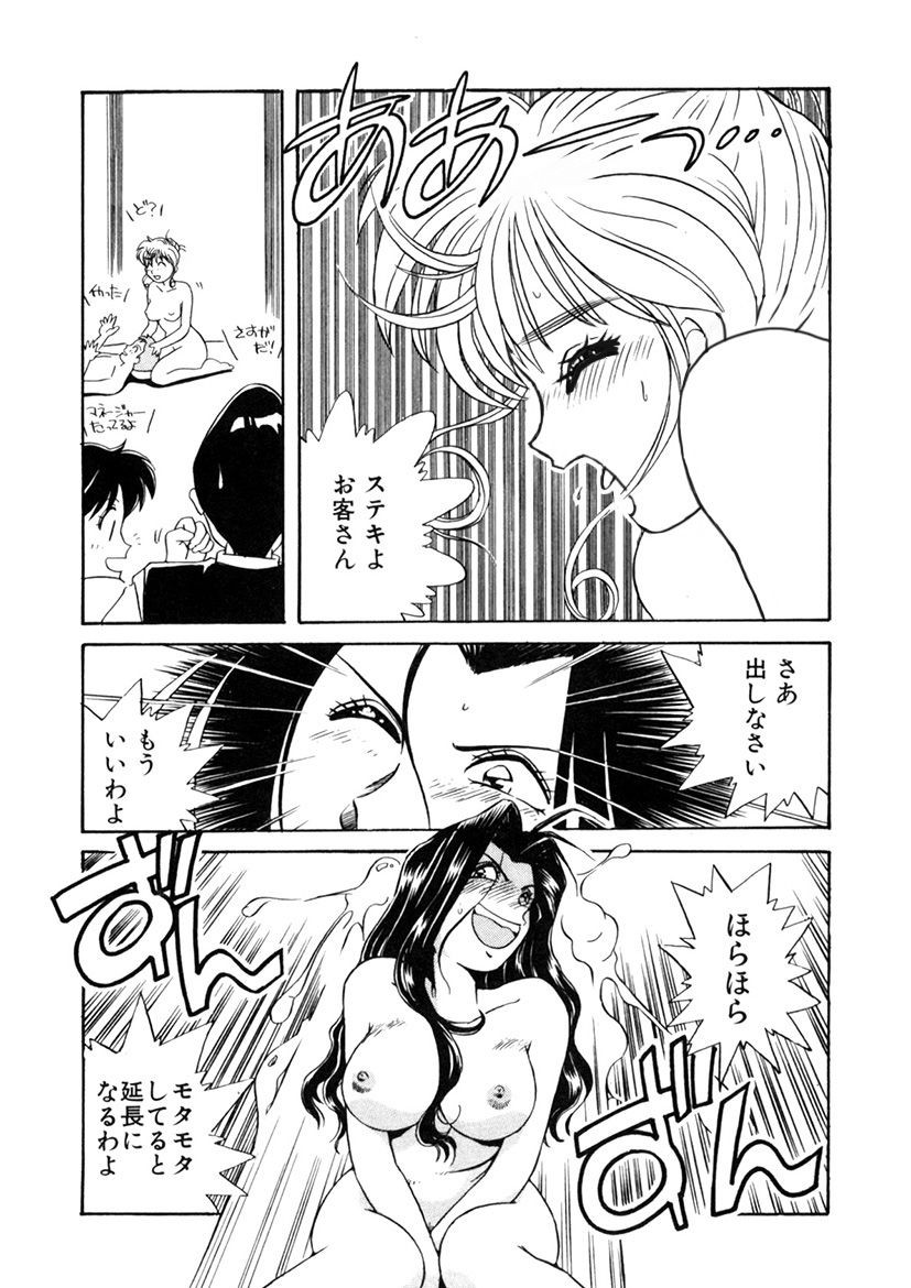 Page 193