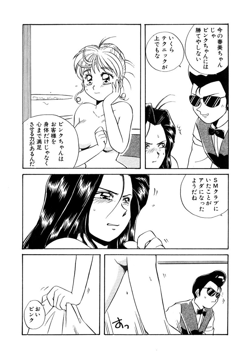 Page 195