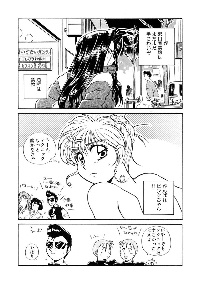 Page 197