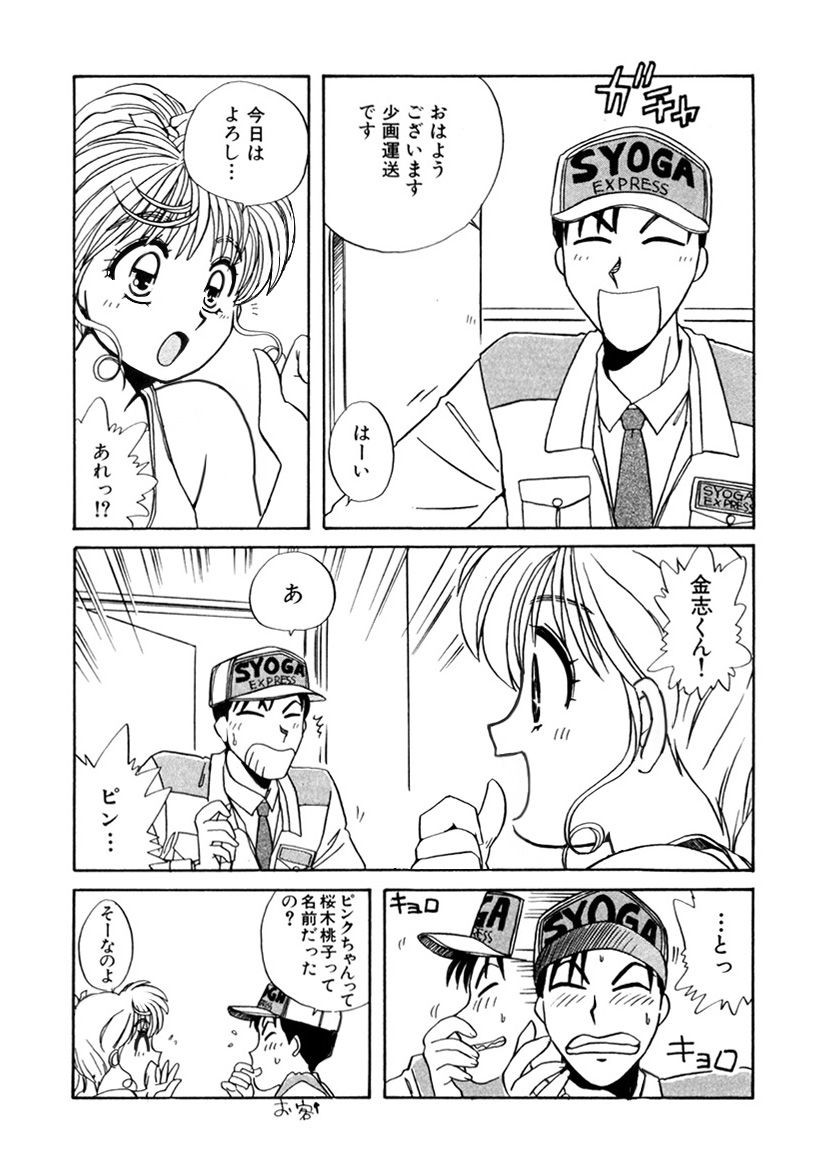 Page 244