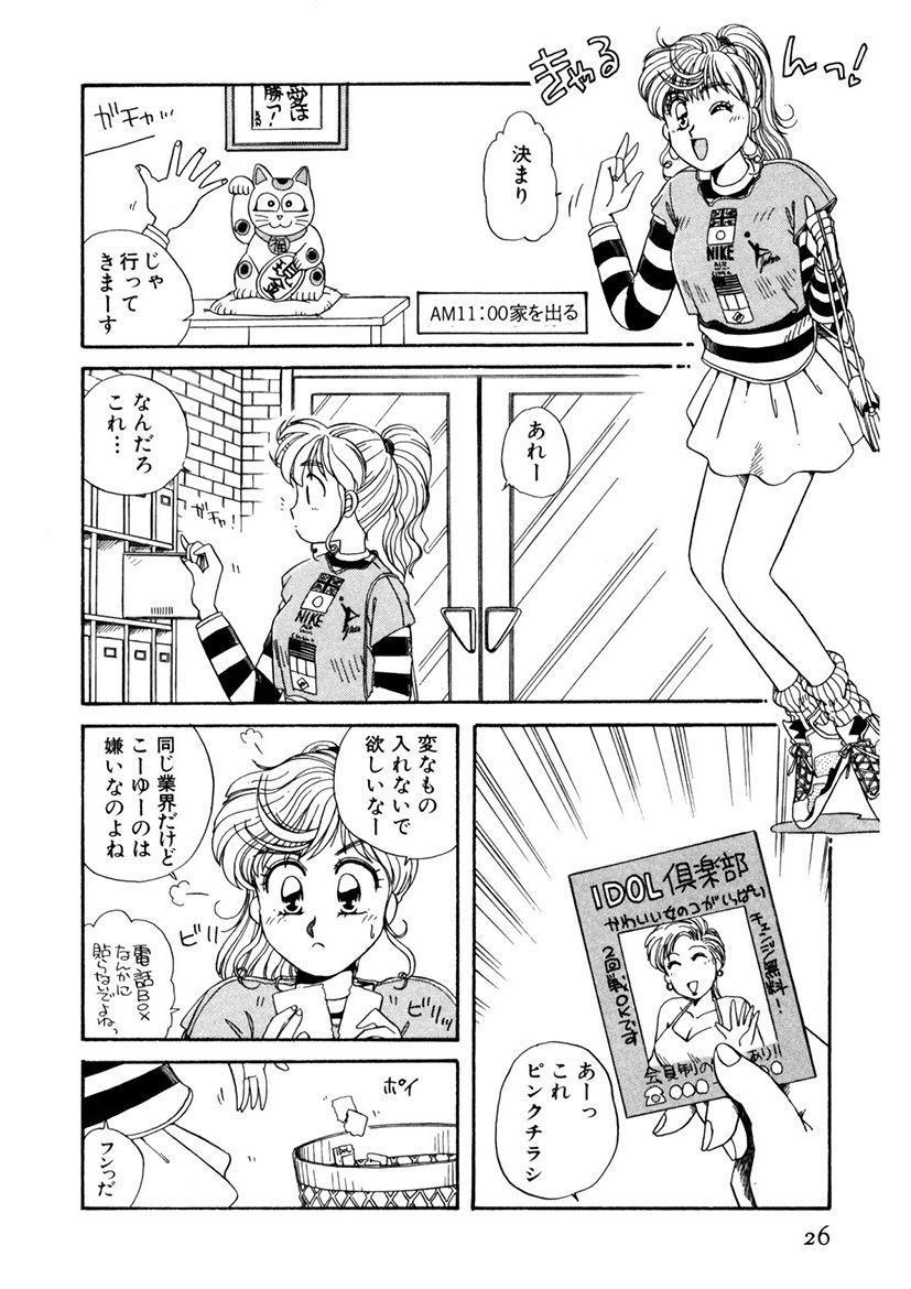 Page 27