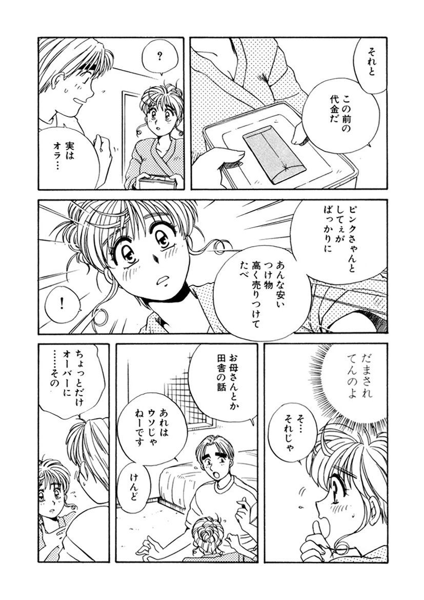 Page 294