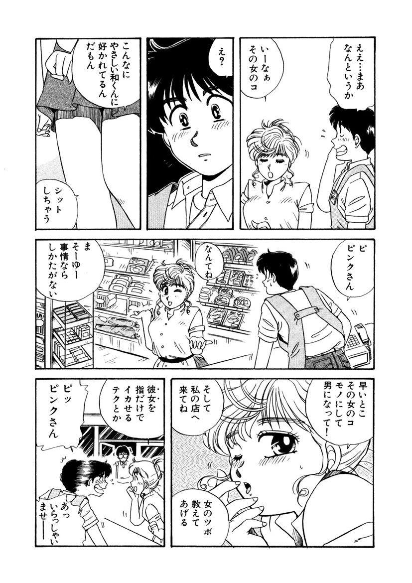 Page 67