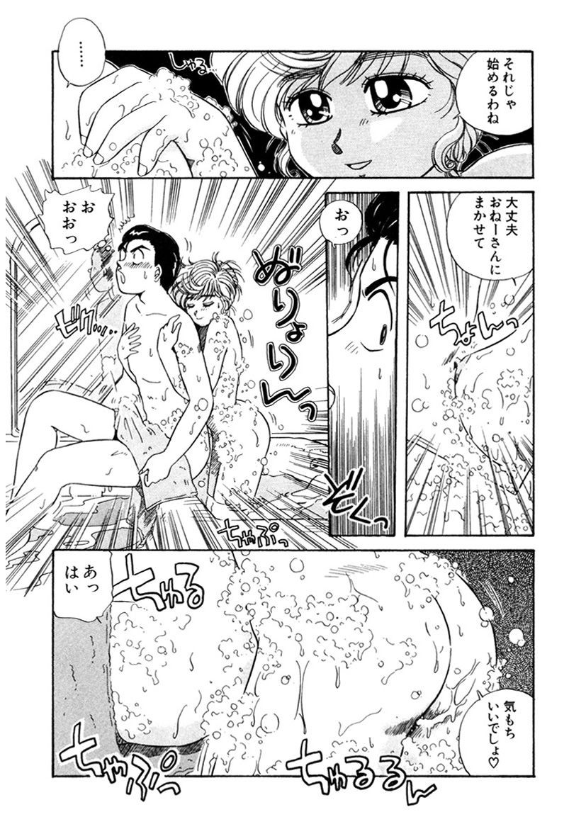 Page 91