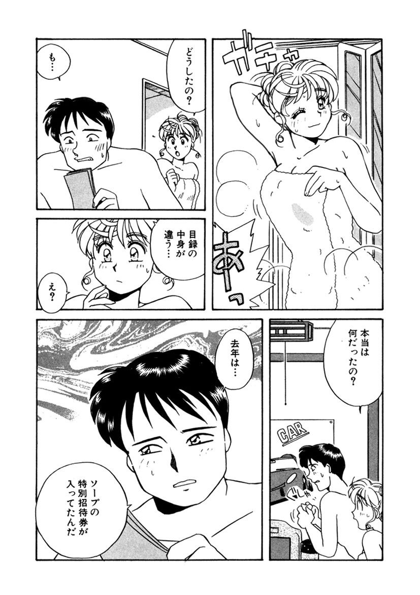 Page 161