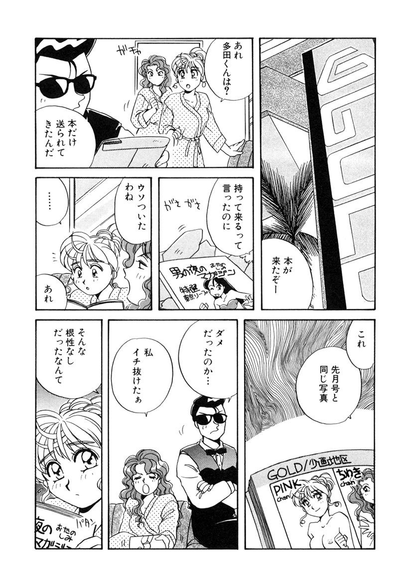 Page 171
