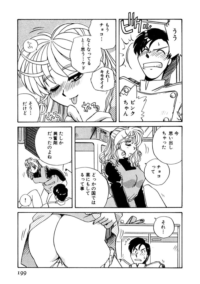 Page 198