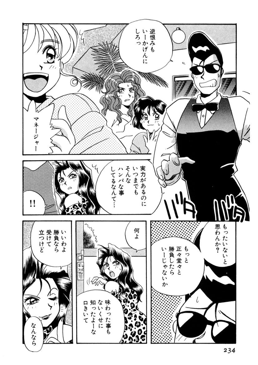 Page 233