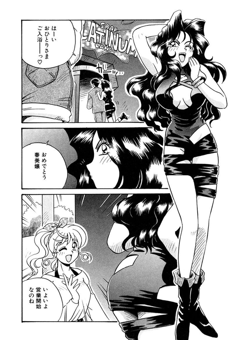 Page 137