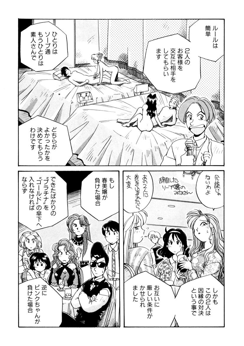 Page 155